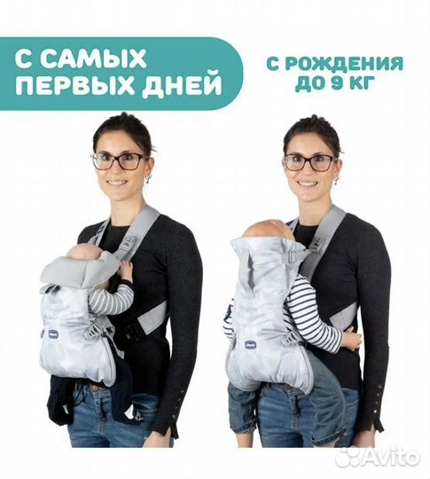 Рюкзак переноска кенгуру chicco