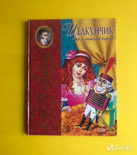 Детские книги для школьников Сказки