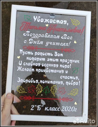 Рамка на подарок маме, подруге, мужу, учителю