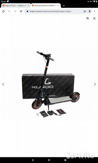 Электросамокат Kugoo M2 Pro Jilong,новый