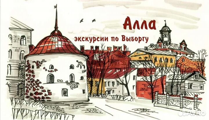 Экскурсии в Выборге. Взрослым и детям