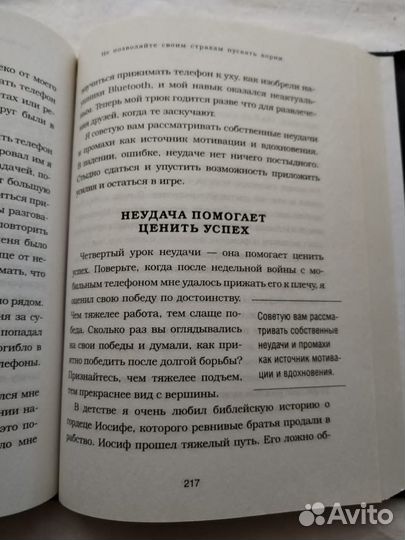 Книга Ник Вуйчич 