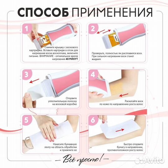 Воскоплав картриджный + картридж