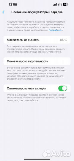 iPhone 13 Pro Max, 256 ГБ