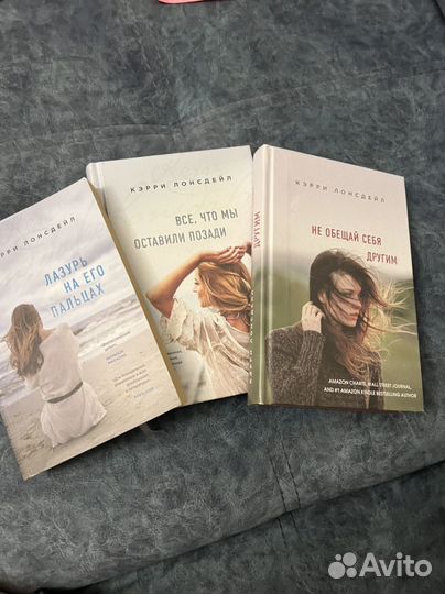 Книги Кэрри Лонсдейл