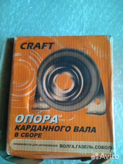 Опора карданного вала