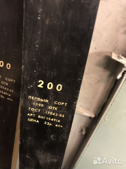 Лыжи СССР новые