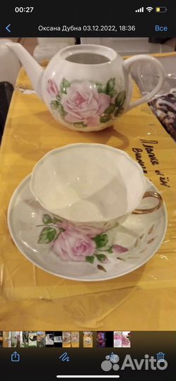 Сервиз чайный
