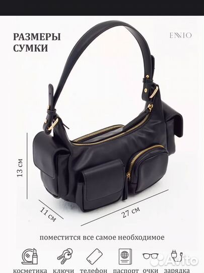Сумка женская