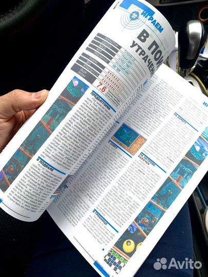 Журнал Страна Игр. Все выпуски