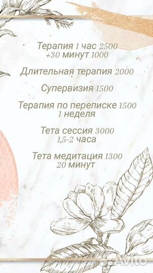 Психолог-консультант онлайн, супервизор
