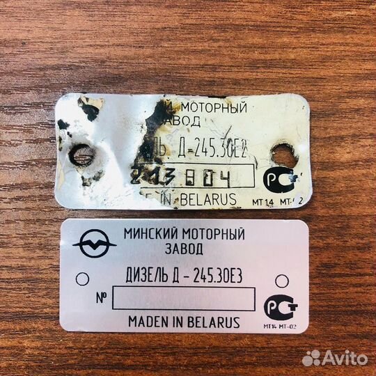 Шильдик д245