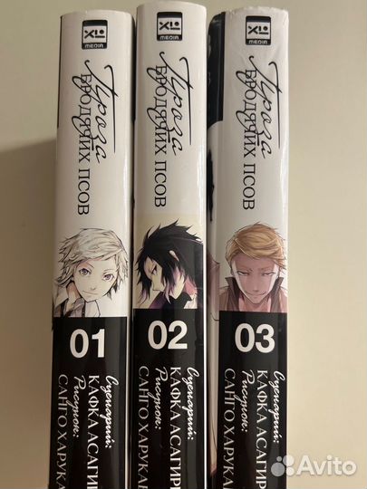 Проза бродячих псов 1-3 том