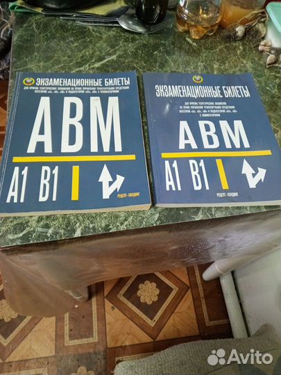 Экзаменационные билеты по пдд