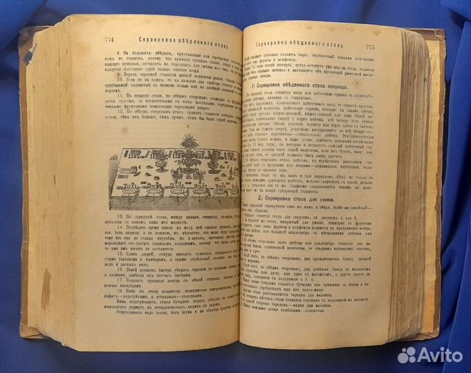 Е. Молоховец. Подарок молодым хозяйкам. 1909 г