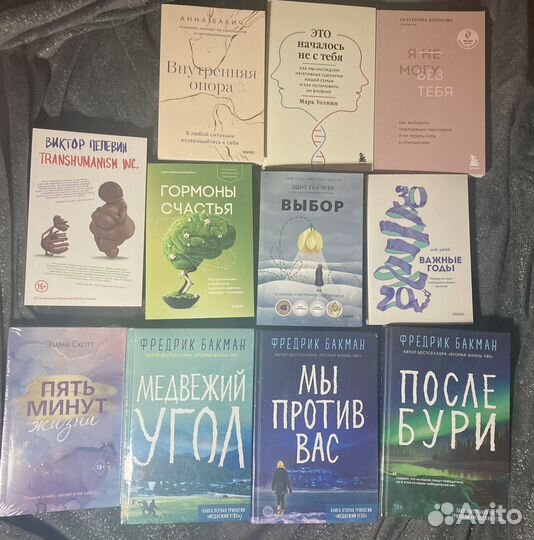 Книги по психологии и саморазвитию и другие