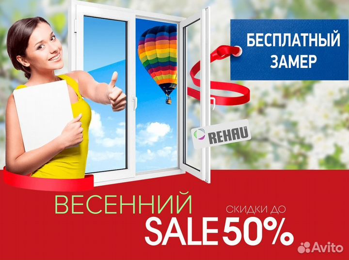 Окна за 7 дней