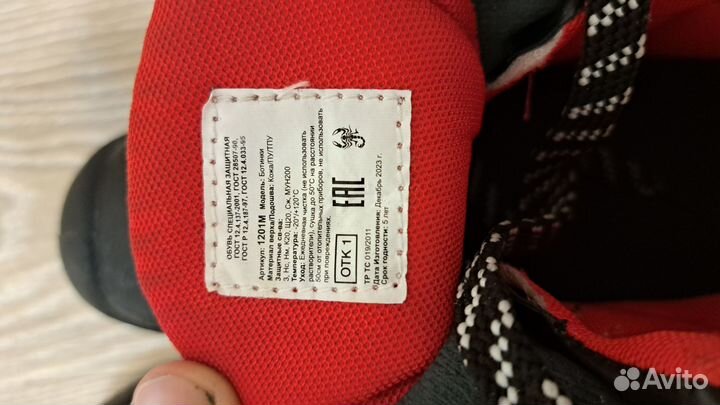 Ботинки рабочие мужские