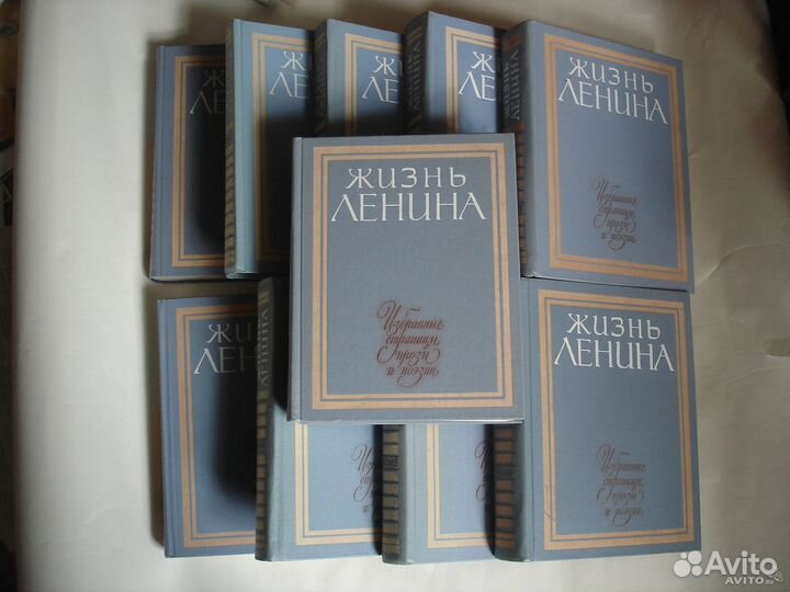 Жизнь Ленина в 10 тт
