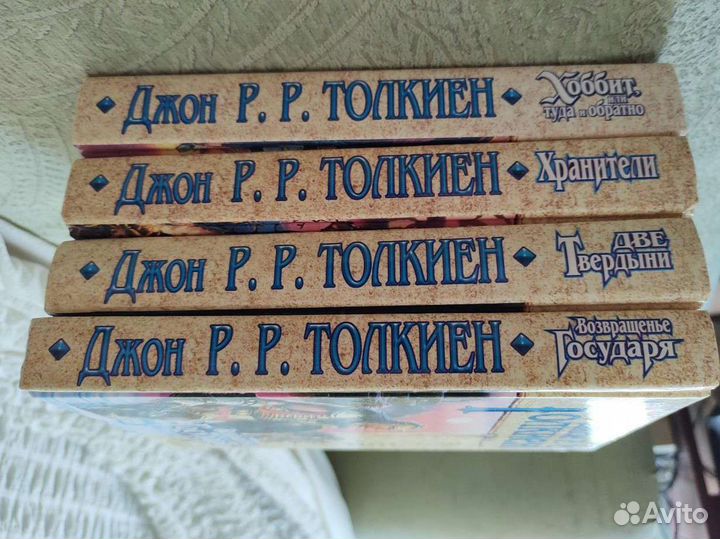 Книги Властелин колец + Хоббит