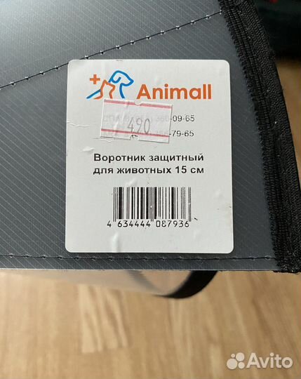 Защитный воротник для кошек и собак 15 см
