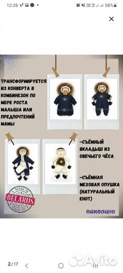 Зимний комбинезон для мальчика