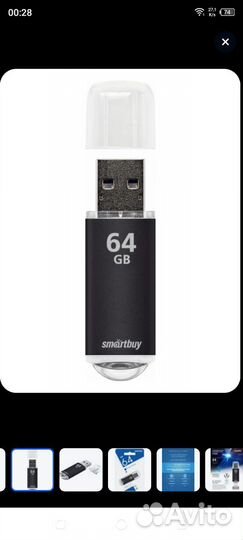 Usb флешка 64gb