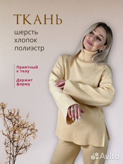 Костюм брючный трикотажный