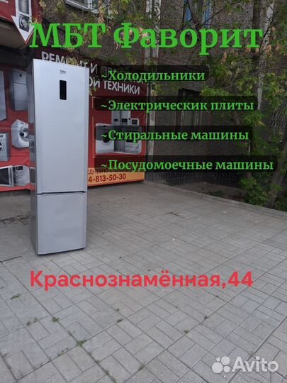 Холодильник бу.Доставка,Подъём.Гарантия