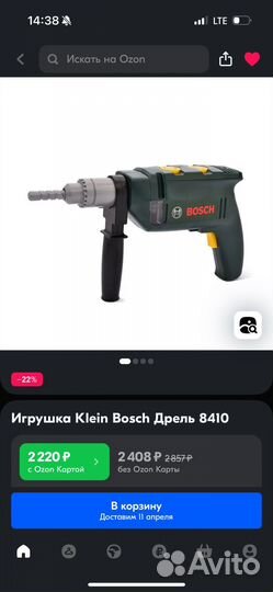 Игрушка Дрель Bosh klein