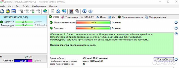 Жесткий диск 3.5