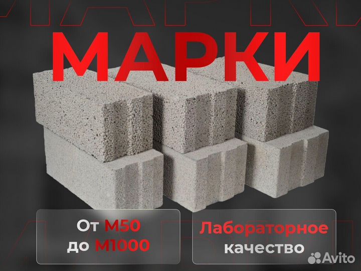 Бетон