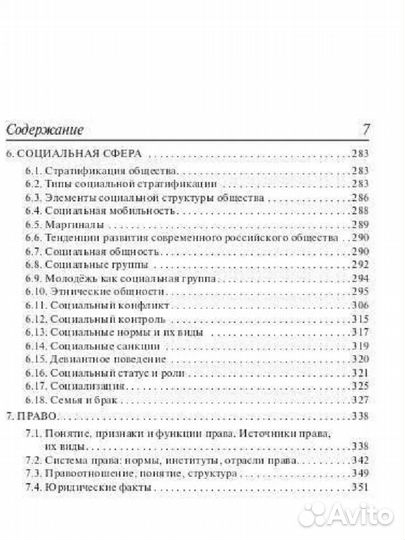 Карманный справочник обществознание ЕГЭ и ОГЭ 2024