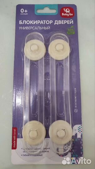Блокиратор дверей от малышей, новый