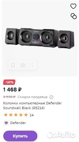 Колонки компьютерные Defender Soundwall Black