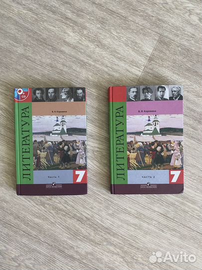 Учебники по литературе 7 класс