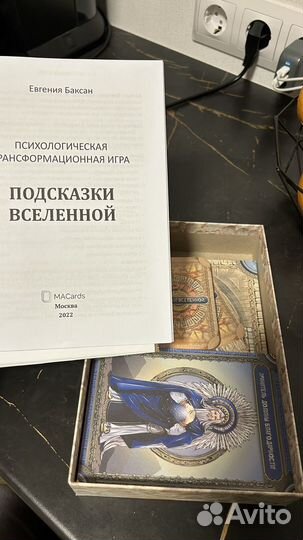 Трансформационная игра 