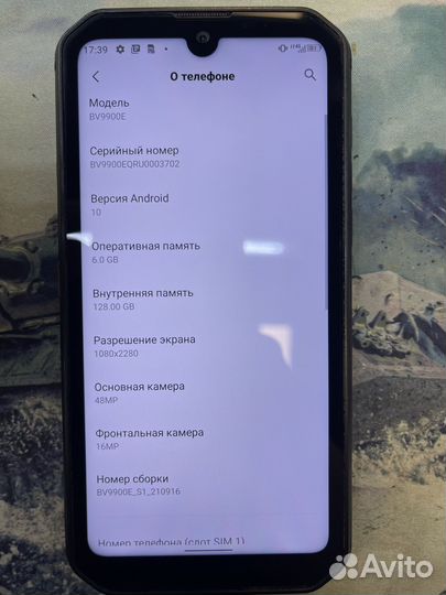 Blackview BV9900E, 6/128 ГБ