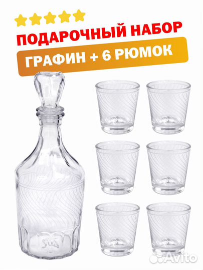 Графин с рюмками