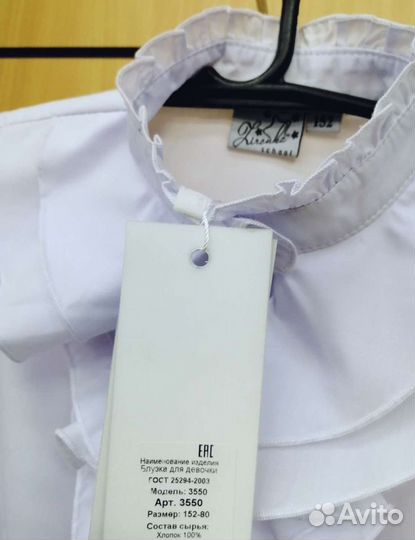 Блузка школьная 146-152 новая