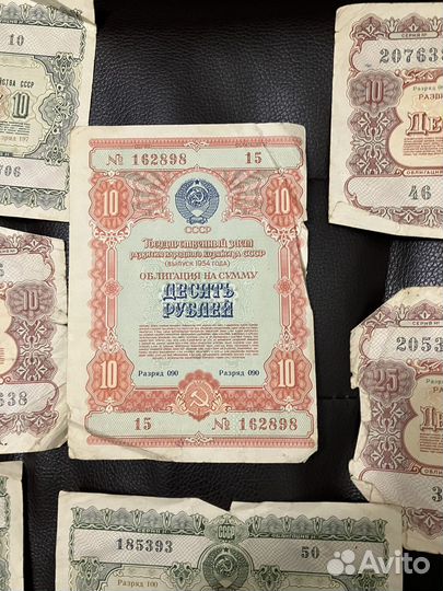 Советские рубли банкноты 1954