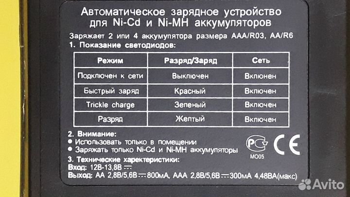 Зарядное устройство