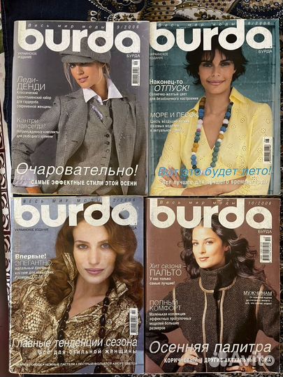Журналы burda