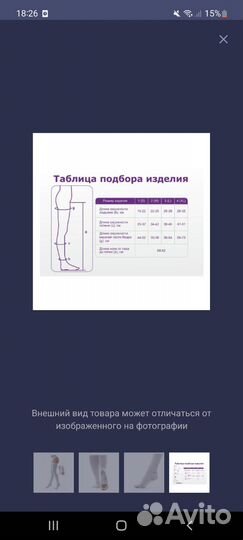 Компрессионные чулки 1 класс компрессии размер М
