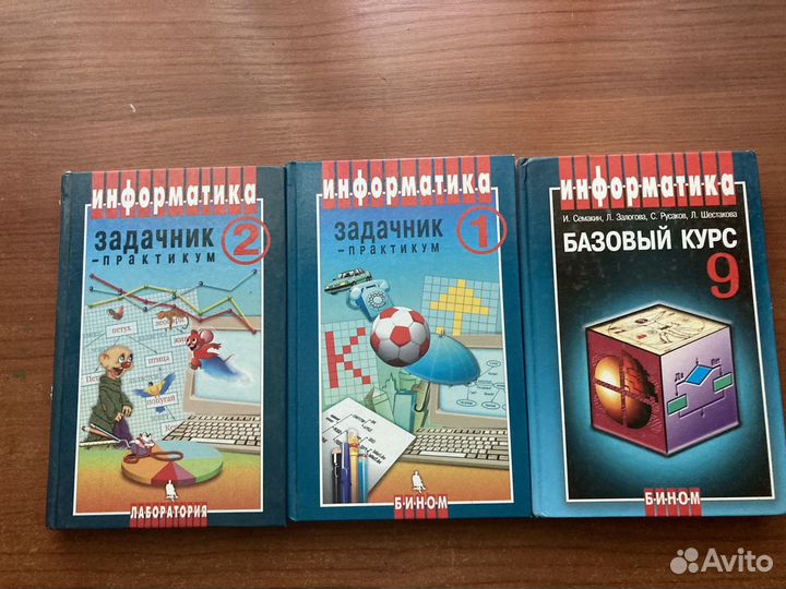 Учебники 9-10 класс