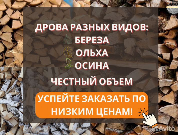 Дрова колотые