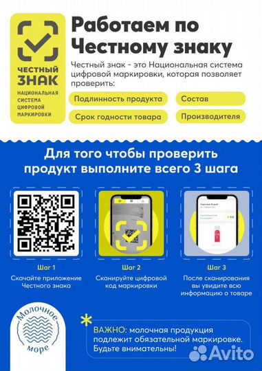 Коды маркировки честный знак