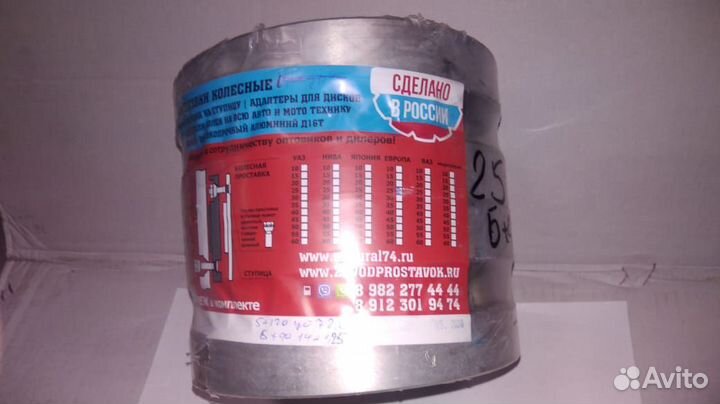 Проставка для выноса колёс 25SP5x120 HUB 72,6