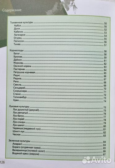 Яковлева О.В. Практическая энциклопедия огородника
