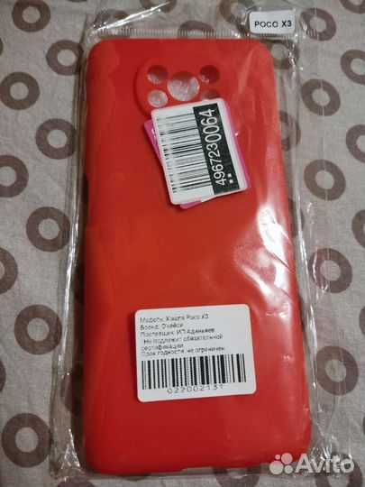 Чехол на телефон xiaomi poko х3